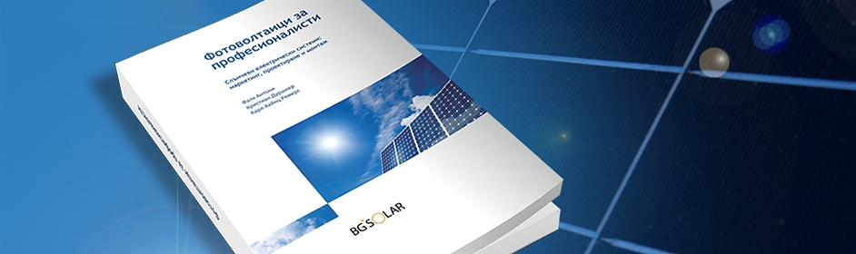 BgSolar-book-slider